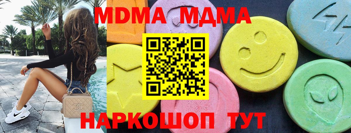 МДМА молли Кемерово