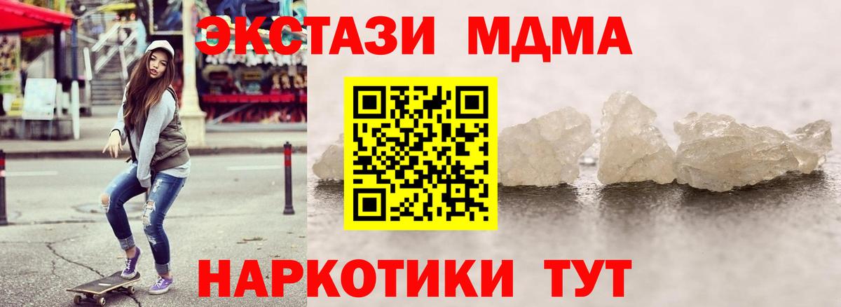 МДМА  Вход с VPN  MDMA молли  Кемерово  MDMA VHQ 