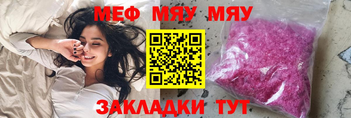 Кемерово  Меф mephedrone  где можно купить   Меф  МЕФ кристаллы  Вход с VPN 