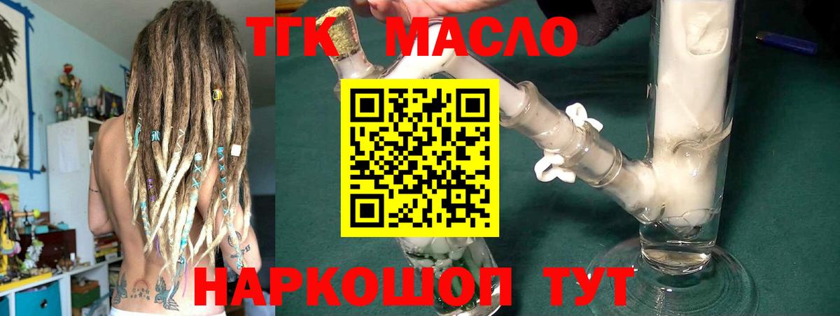 ТГК жижа  Вход с VPN  Кемерово 